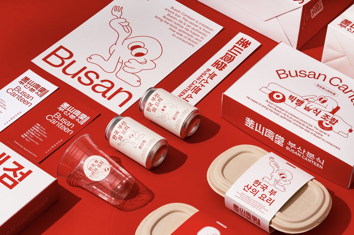 Busan Canteen identity system